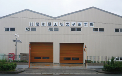 大子田工場